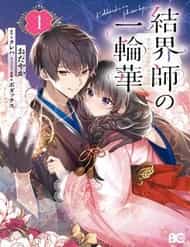 Đóa Hoa Kiêu Hãnh Của Kết Giới Sư
