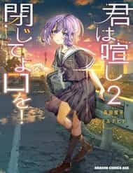 Kimi Wa Yakamashi Tojite Yo Kuchi Wo!