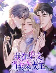 Tôi Làm Nữ Chính Bá Đạo Trong Câu Chuyện Ngược Tâm